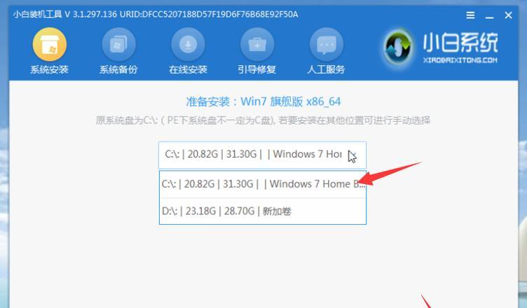 使用U盘安装Win7系统的教程（详细教你如何使用U盘将Win7系统安装在笔记本电脑上）