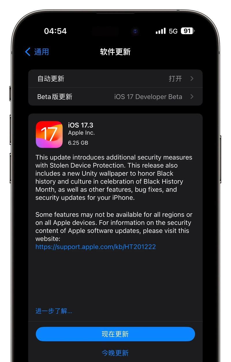 探索iOS11beta3的创新功能与优化（深入解析iOS11beta3带来的全新体验）