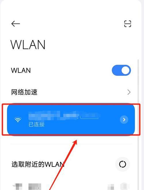 手机操作修改家里的wifi密码，简便又安全（利用手机轻松修改家庭wifi密码，让网络更加安全稳定）