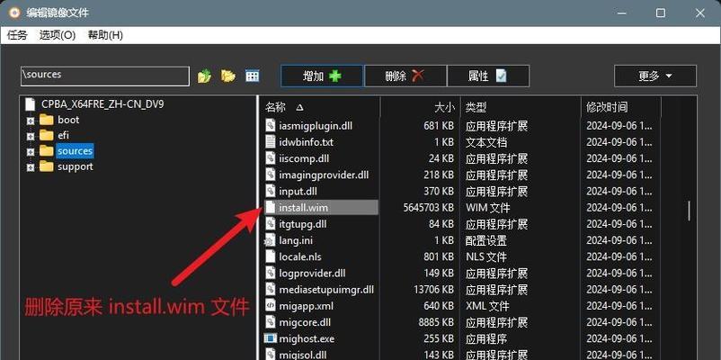 Win10进PE安装Win7系统教程（以UEFI模式安装，无需更改硬盘分区表，双系统共存）