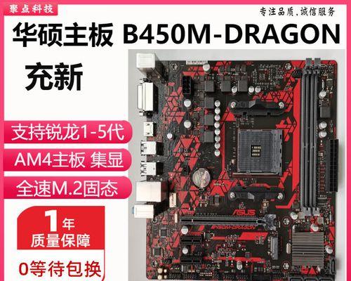 华硕B350M-A（华硕B350M-A主板的特点与优势）