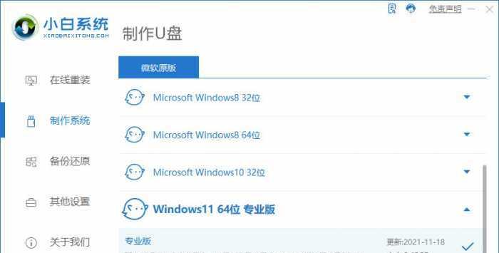 大白菜系统Win10系统安装教程（轻松安装Win10系统，解锁大白菜系统的全新体验）