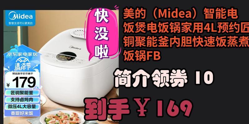 以聚能金釜内胆为主的高效烹饪工具（发现烹饪的新世界——聚能金釜内胆）