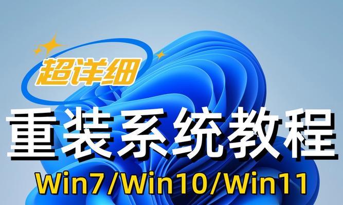 大白菜win10装系统教程——快速上手教学（详解大白菜win10装系统的步骤和技巧）