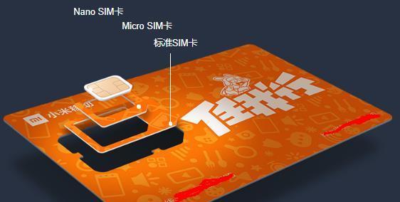 米粉卡（探索以米粉卡为主的通信方式，带来更多便利与经济）