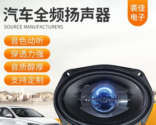 《6x9音响喇叭音质评测》（发掘6x9音响喇叭的真实音质魅力）
