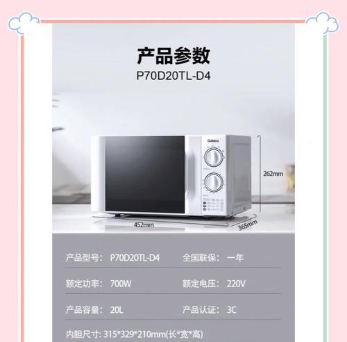 探索平板式微波炉的革新之路（便捷高效的厨房神器，改变烹饪体验）