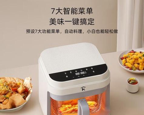 现代空气炸锅的魅力与优势（美味炸锅的秘密揭秘，了解现代空气炸锅的一切）