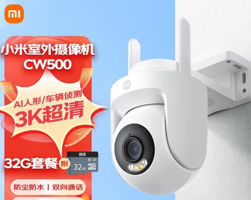 小米米家摄像头的功能及性能如何？（探索小米米家摄像头的智能化特点和用户体验）