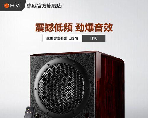 惠威M60音箱的卓越品质与出色表现（揭秘惠威M60音箱的声音魅力和工艺之美）