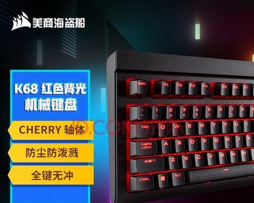 樱桃G80-3802茶轴机械键盘的优势与特点(提供舒适打字体验的理想选择)