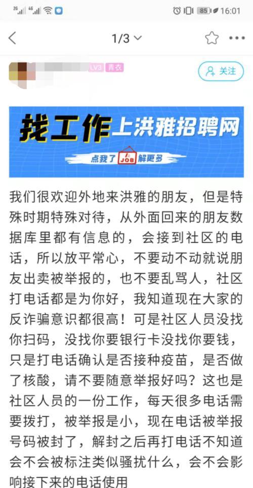 以忆通打电话的优势与劣势（解析以忆通打电话的使用情况及其影响因素）