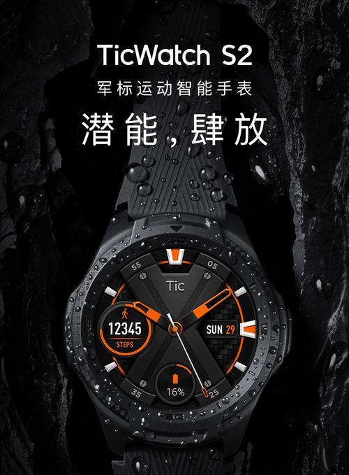 以魅想智能手表如何提升生活品质（一款智能手表的功能与优势分析）