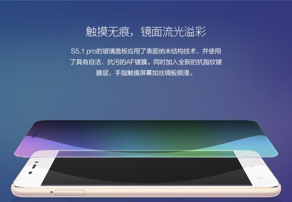 金立5.1（揭秘金立5.1的全新功能与特点）