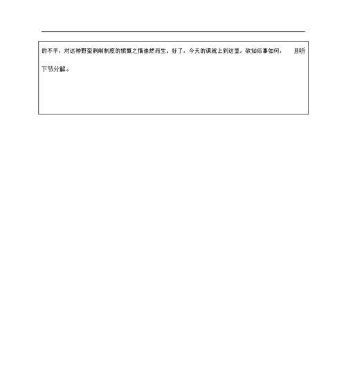 深度剖析58的分解过程（探索58是如何被拆解为多个功能模块的）