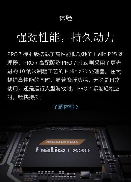 魅族Pro7（突破性的双屏设计让你爱不释手）
