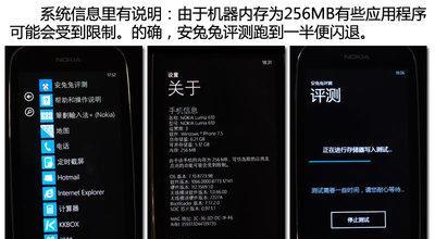 从诺基亚WP系统刷安卓系统的实践与评估（将诺基亚WP系统升级为安卓系统的方法和效果分析）