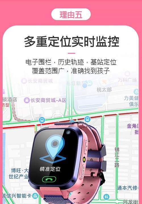 手机定位防走丢，守护你的安全（依靠科技，实现安全出行）