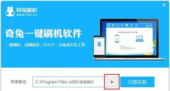 手提电脑刷机指南（教你如何为手提电脑刷机）