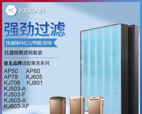 以莱克净化器KJ708的功能与效果分析（-莱克净化器KJ708）