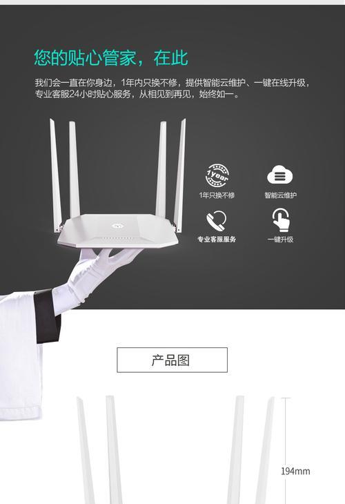 华三家用路由器R1（华三R1）