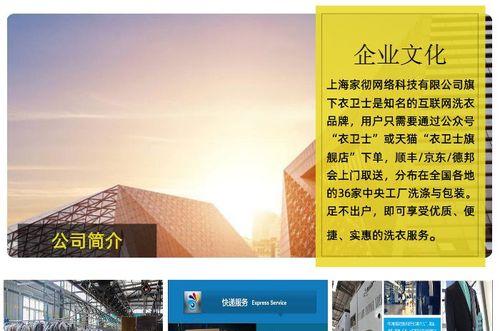 以衣卫士洗衣如何提高生活品质（便捷高效、洁净如新，）