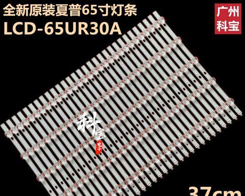 探秘夏普LCD65UR30A的卓越表现（一款令人惊叹的4K超高清液晶电视）