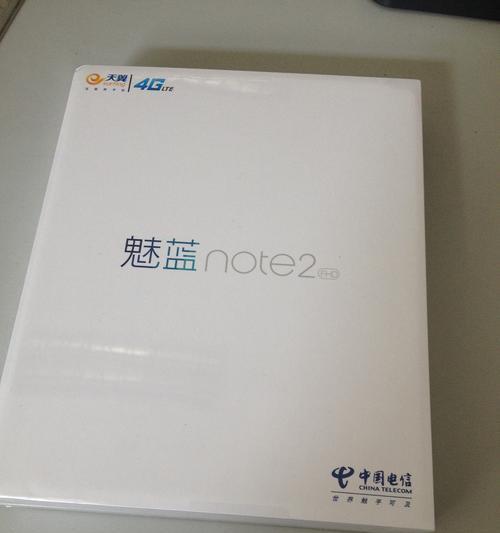 魅蓝2导航（魅蓝2导航的功能全面强大，让出行更加便捷）
