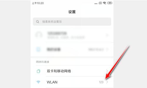 小米6密码修改教程（快速、安全地修改小米6密码）