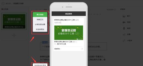 如何利用现有资源开设一个成功的公众号（探索公众号运营的机遇与挑战）