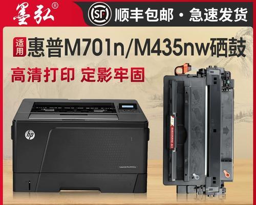 惠普M701n打印机的功能和性能详解（高速打印、优质输出、智能操作体验，打造高效办公环境）