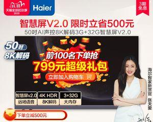 TCL49寸曲屏电视(领先科技带来沉浸式视觉体验)