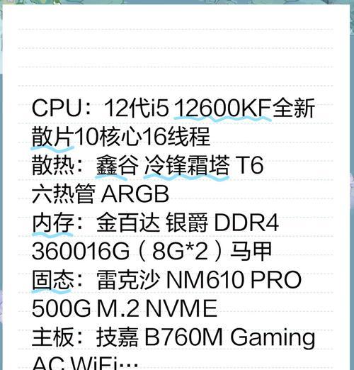 装机版系统使用教程（一步步教你如何使用装机版系统，成为电脑大师）