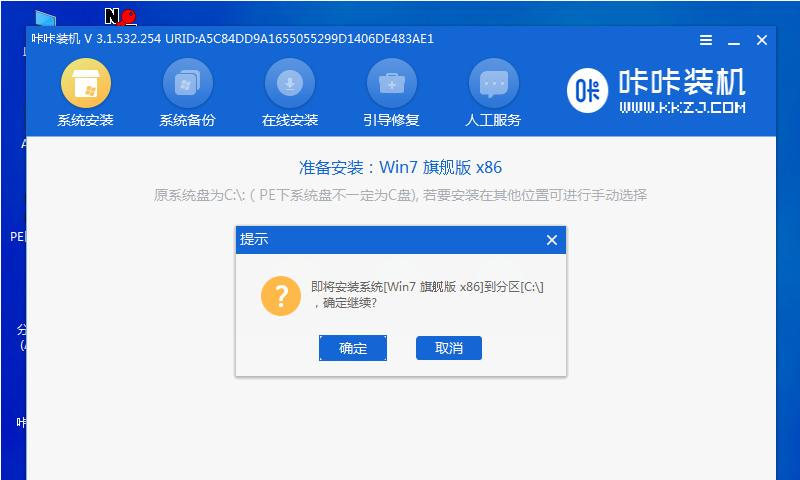 通过U盘安装系统教程（轻松学会使用U盘安装操作系统）