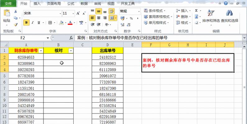 如何通过最简单的方法查询Windows序列号（一键查询，快速获取Windows序列号）
