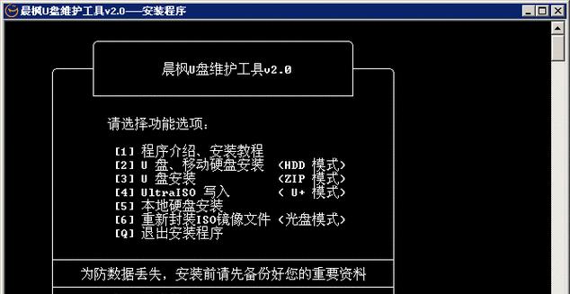 如何启动并读取无法识别的U盘进行安装？（解决U盘读取问题的简易教程）