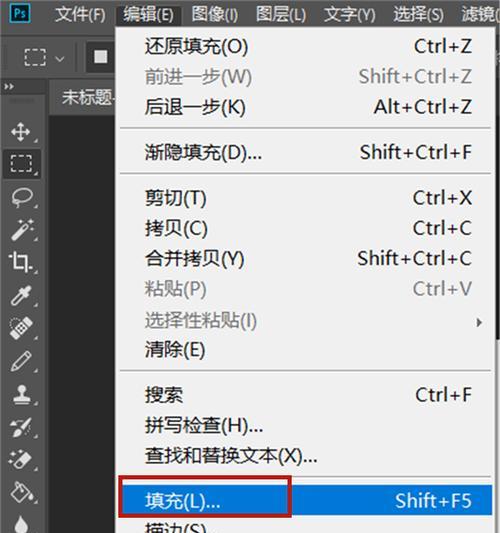 以ps填充快捷键（简化操作，提升工作效率，让你成为PS高手！）