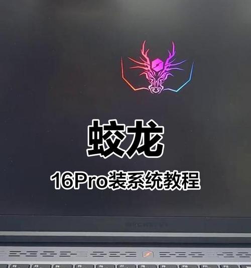 笔记本电脑U盘安装系统教程（手把手教你如何使用U盘安装操作系统）