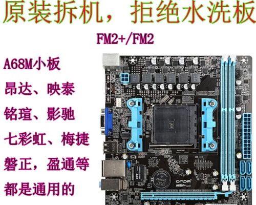 映泰主板BIOS设置教程（一步步教你如何正确设置映泰主板BIOS，让你的电脑跑得更快更稳！）