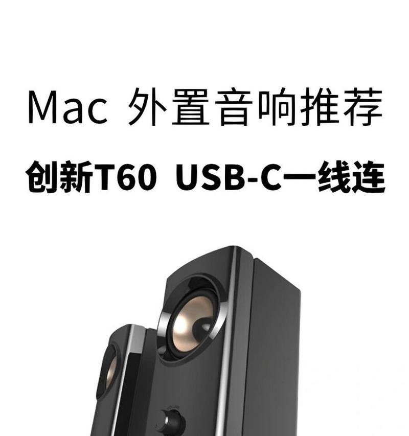 以创新音箱为主题的音频体验革新（重新定义听觉享受，创新音箱的魅力与优势）