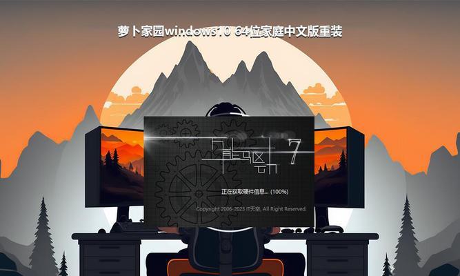 轻松掌握萝卜家园XP系统安装教程（一步步教你安装萝卜家园XP系统，简单又实用）