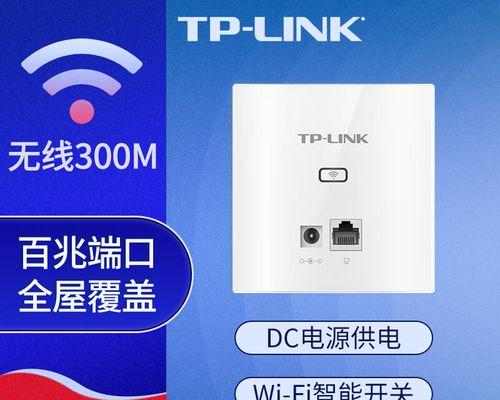 如何设置TP-Link路由器的WiFi密码(简单步骤帮助您轻松保护无线网络)