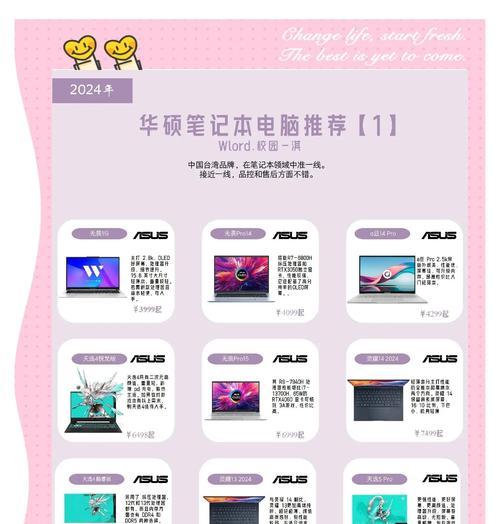 华硕笔记本电脑使用教程（快速上手，轻松操作）