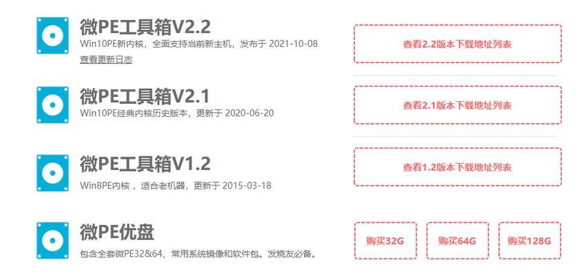 用大白菜U盘进PE系统，轻松解决系统故障（大白菜U盘进PE系统教程，快速修复计算机问题）
