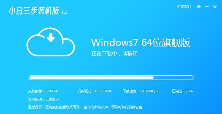 电脑重装Windows7系统教程（轻松学习如何重装Windows7系统，让电脑焕然一新）
