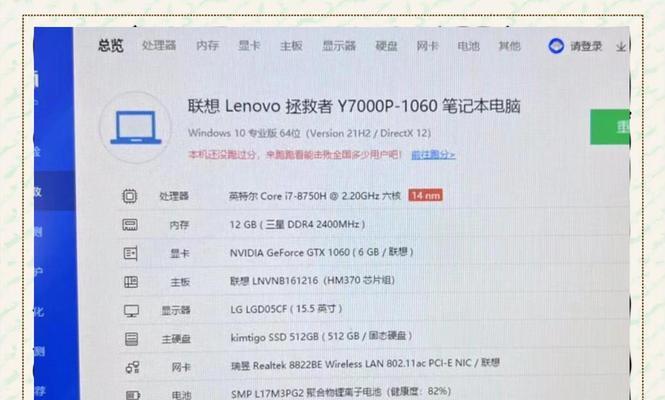 联想Y7000P如何装配硬盘（详细教程及注意事项）