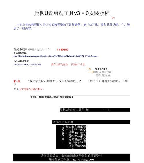 使用启动盘安装系统教程（简易步骤帮助您轻松装系统）