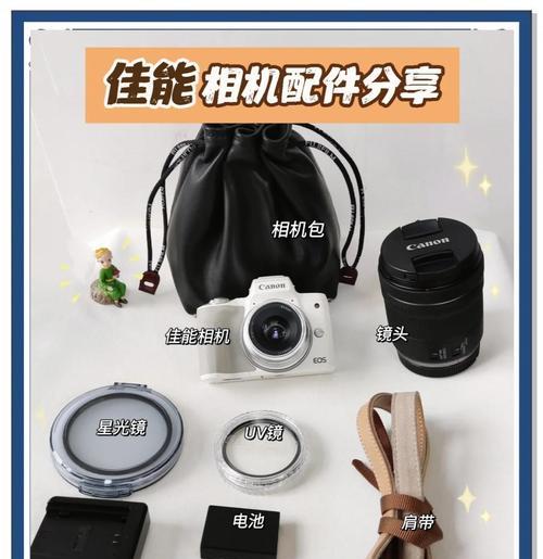 佳能70D内存卡的优势与选择指南（了解佳能70D内存卡的性能与适用需求，选购更合适的存储设备）