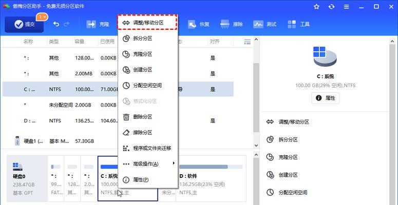 电脑磁盘管理分区教程（掌握磁盘管理技巧，轻松分区管理）