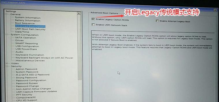 详解如何在戴尔电脑上安装Windows7系统（戴尔电脑安装Windows7系统的详细教程及技巧）